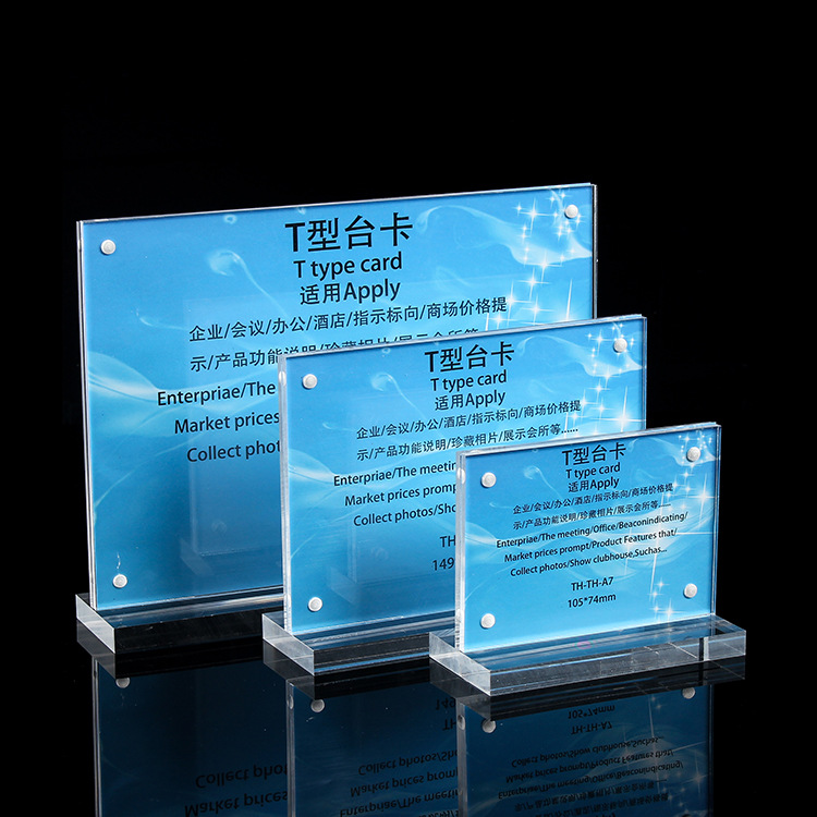 工厂直营加工定制亚克力台卡台签台牌桌牌立牌|ms
