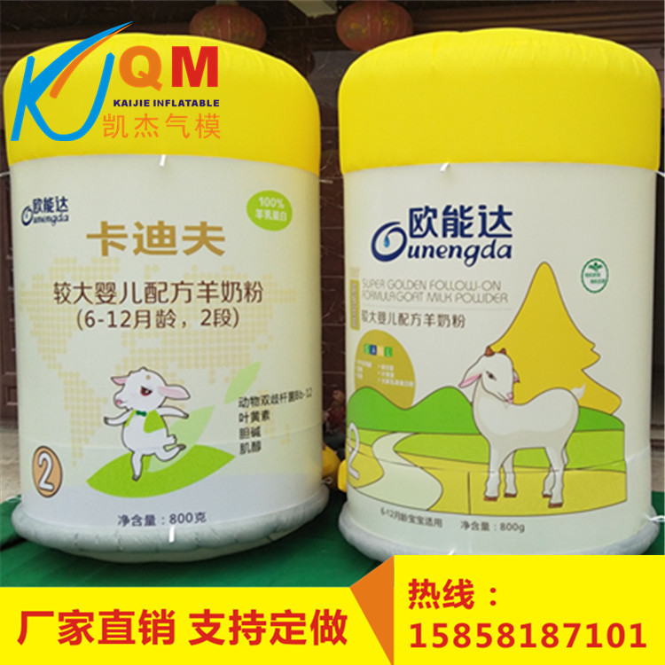 充气婴儿奶粉罐气模 充气广告宣传模型 饮料酒瓶易拉罐气模定制