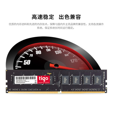 tigo/金泰克磐虎4GB DDR3 1600 4G笔记本 台式机内存条 原装正品|ms
