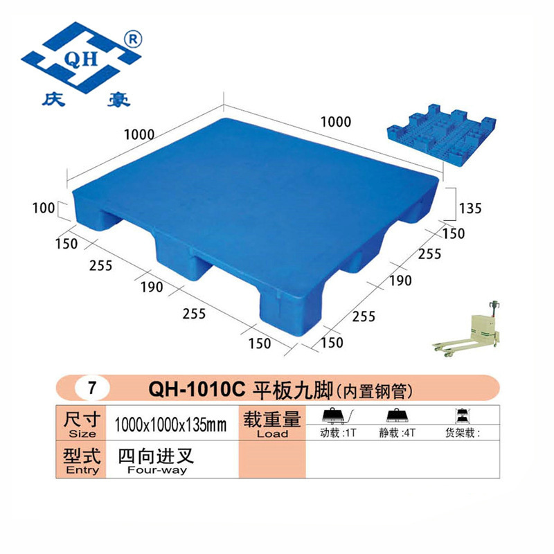 厂家热销 QH-1010C内置钢管平板九脚