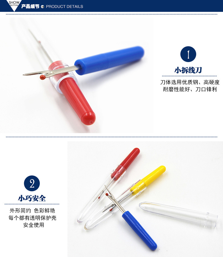 小号拆线刀-3