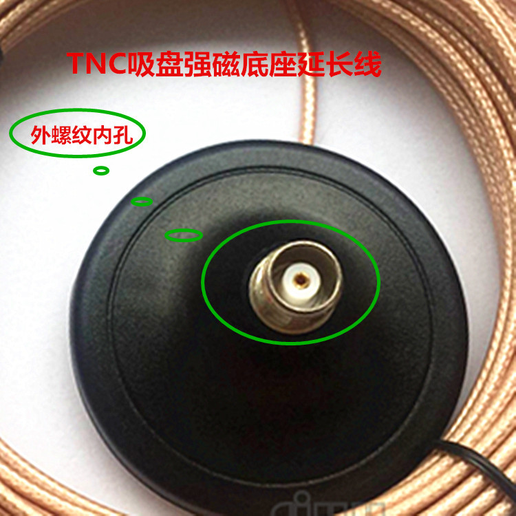 话筒天线KTV无线咪 话筒天线吸盘延长线TNC公转母RG316镀银线5米