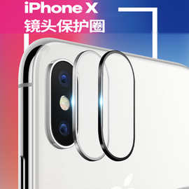 适用苹果iPhoneXSmax镜头保护圈XR手机摄像头环7plus大红色摄戒