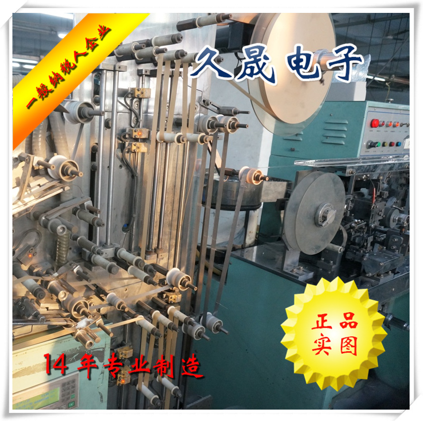 钉卷工序 电解电容生产