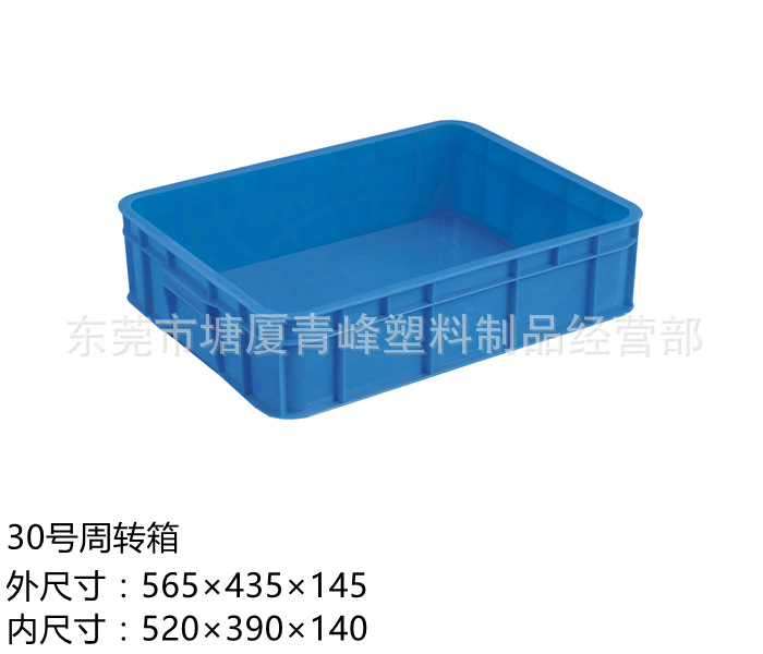 东莞深圳塑料周转箱 胶筐 胶箱储物箱厂家批发塑料筐 塑料胶框