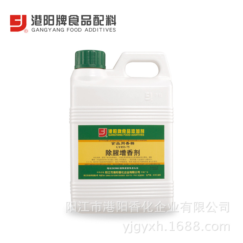 853-75除腥增香剂 鱼丸 鱼肉制品 豆制品 去除鱼腥味 豆腥味