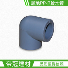 �PPR�h���oˮ��90�ȏ��^20 25 32 40 50 63�����ԁ�ˮ�����