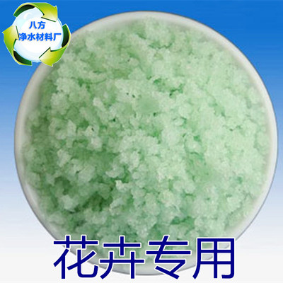 Green vitriol Special fertilizer Ferrous sulfate Agriculture 1KG From National flowers and plants Yellows
