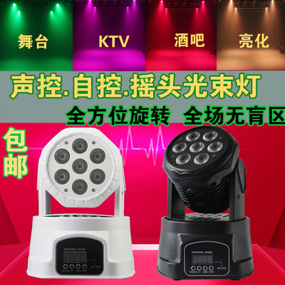 舞台燈光搖頭帕燈旋轉燈聲控彩光射燈酒吧ktv包房彩色燈婚慶燈