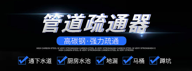 疏通器_01_副本