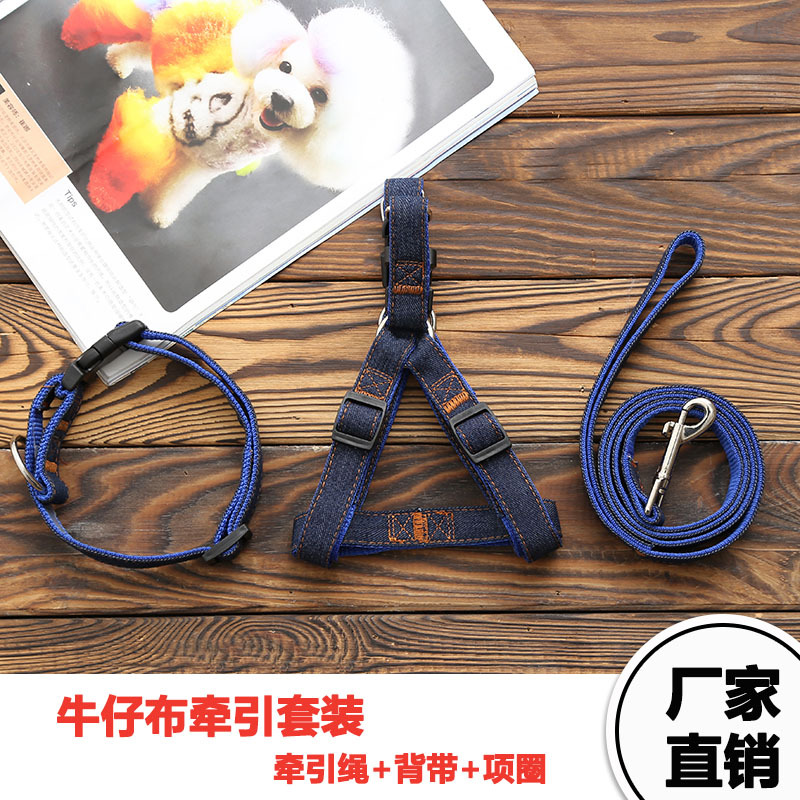 厂家直销新款牵引绳宠物用品 中小型犬用耐磨牛仔缝布宠物牵引绳|ms