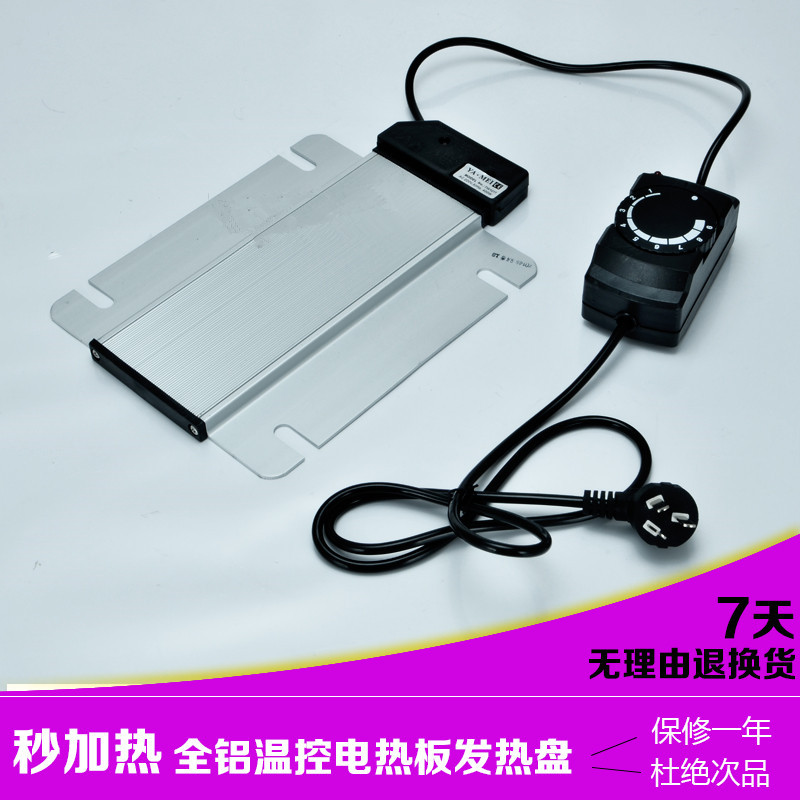保温方形电热板 温控发热板 不锈钢自助餐炉布菲炉带调温电加热板