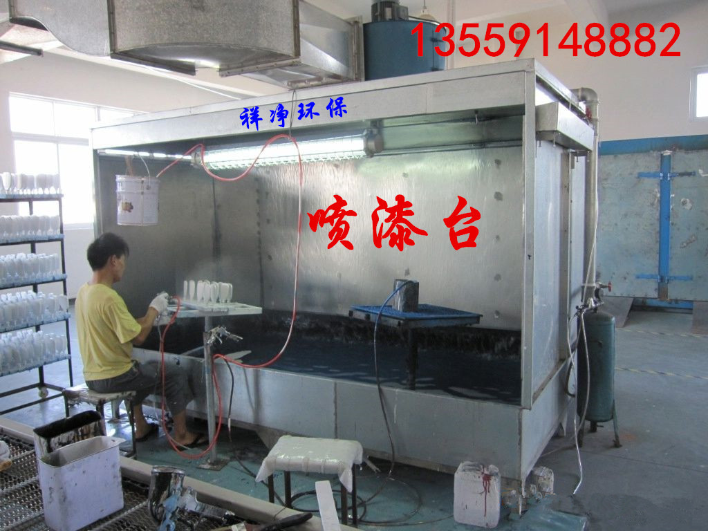 噴漆臺(tái)