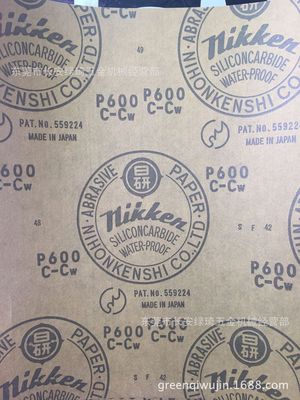 日研NIKKEN砂纸C-cw原装正品23*28CM