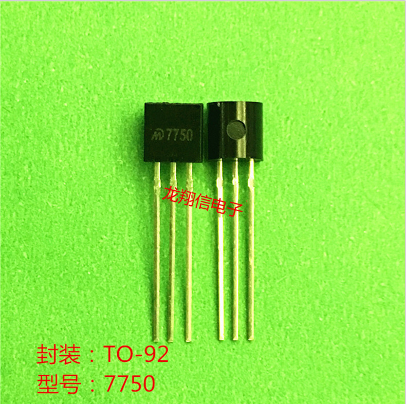 厂家直销 HT7750 7750 TO-92封装 三端稳压芯片 低压差稳压芯片