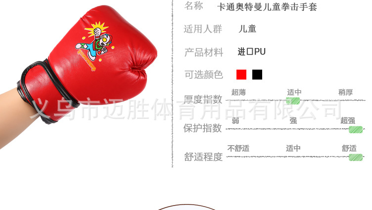 儿童拳套详情新_14