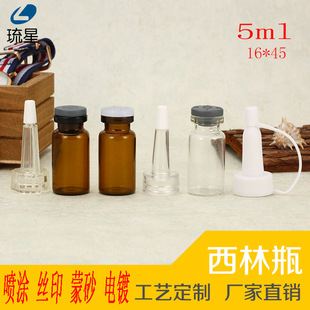 5ml����ƿ���yƷԭҺƿ���ڲ���ƿ�tș���ɷ�ƿ�������ĩ���A