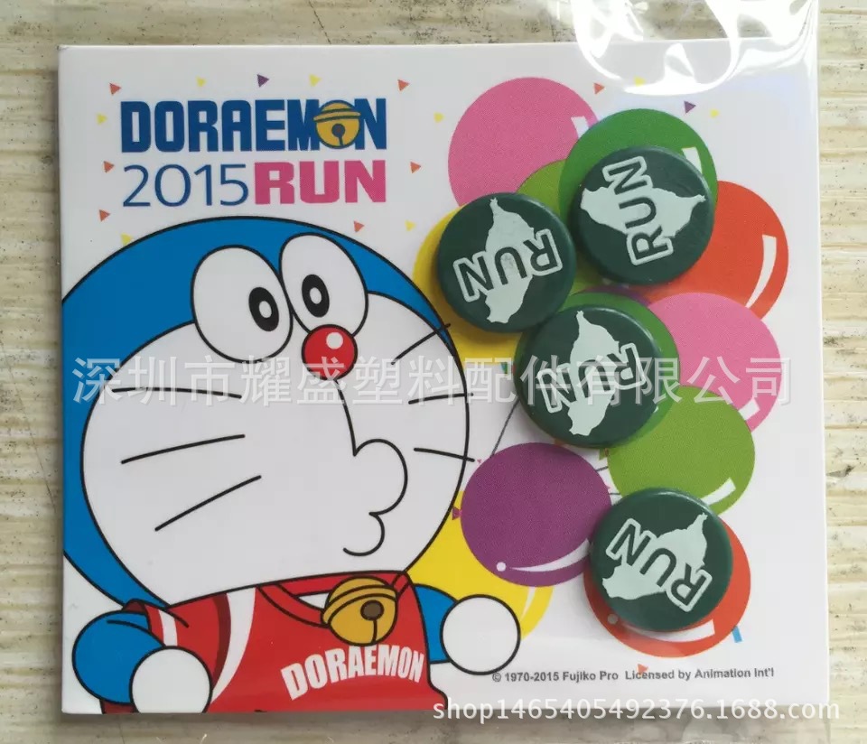 马拉松号码扣 号码布固定扣 号码布扣（可定制logo)