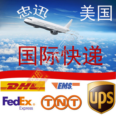 dhlups_国际快递亚马逊双清包税fba专线到西班