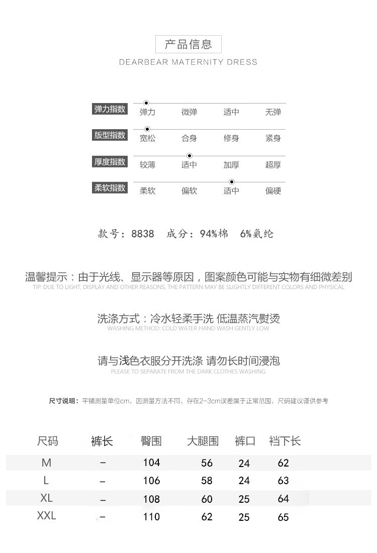 【YEL8838】-孕儿乐 YEL8838商品批发价