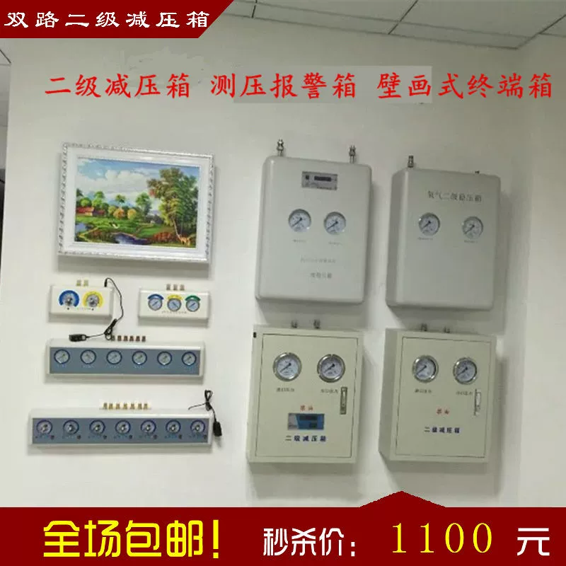 Кислородный вторичный декомпрессионный бокс двухканальный центральный пол подачи кислорода вторичный бокс Мааншань центральное снабжение кислородом