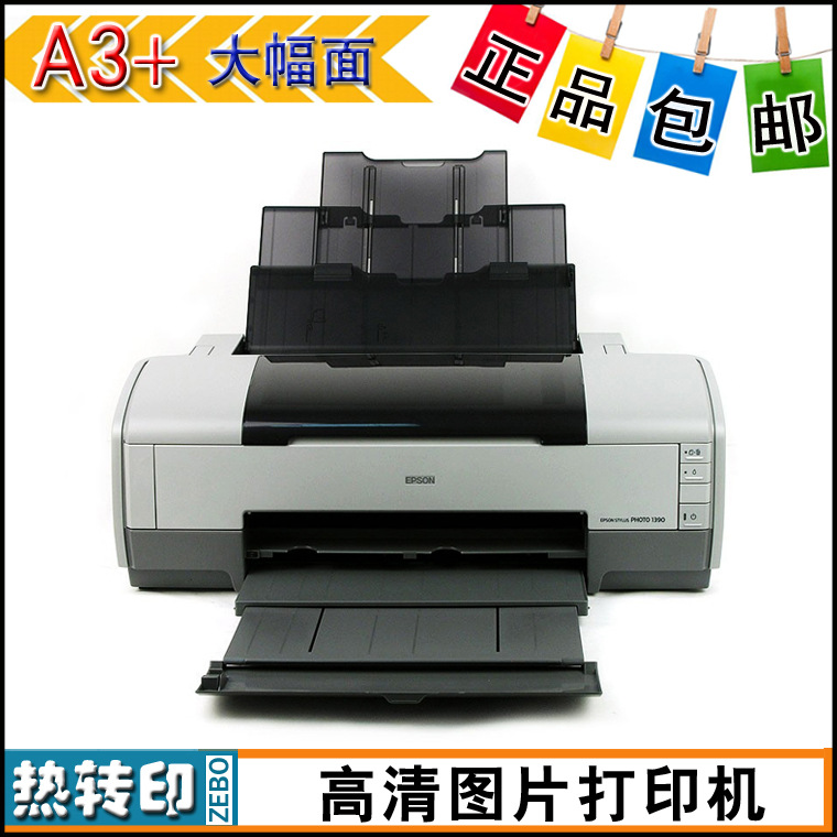 爱普生Epson1800A3打印机六色喷墨高清图片热转印图纸打印设备