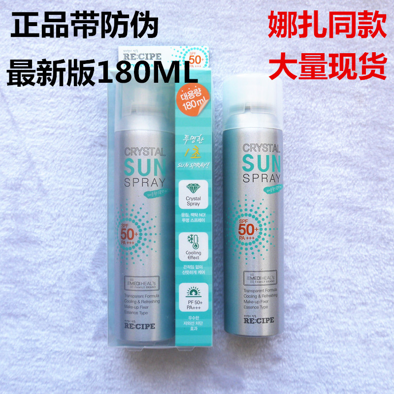 正品韓國 水晶防曬噴霧透明噴霧保濕降溫隔離SPF50 新款180ml