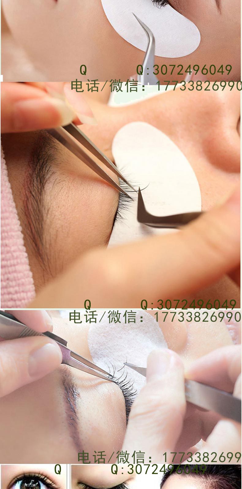 嫁接睫毛貼詳情_09