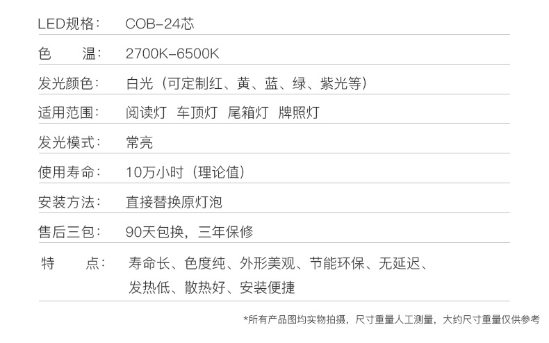 SJ-COB-24芯系列阅读灯-详情图_04