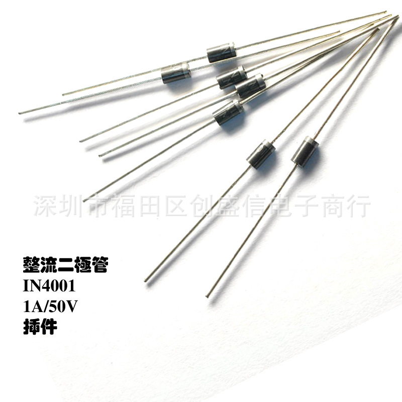 1N4001 插件DO-41 直插整流二极管1A 50V 厂家直销全新正品