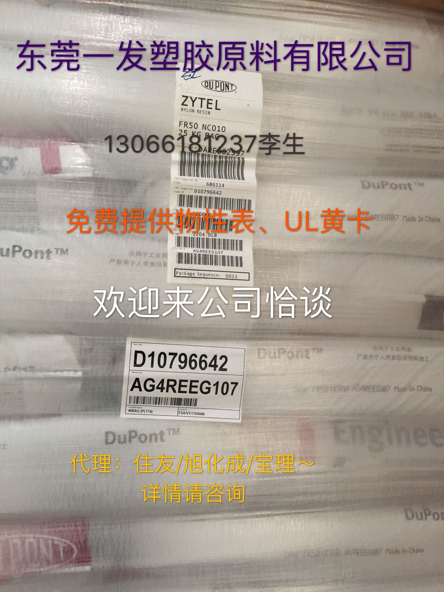 供应增强PA6德国巴斯夫B3UGM210 耐高温玻纤增强级尼龙