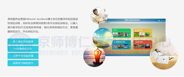 京师博仁智能身心反馈音乐放松椅