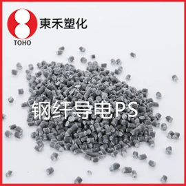 功能性母料;ABS;PP