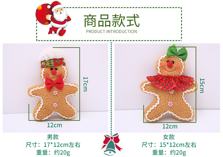 小号姜饼人挂件_03