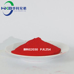 找料现货DPP红-2028 高光泽色泽鲜艳玩具漆用色粉P.R.254厂家供应