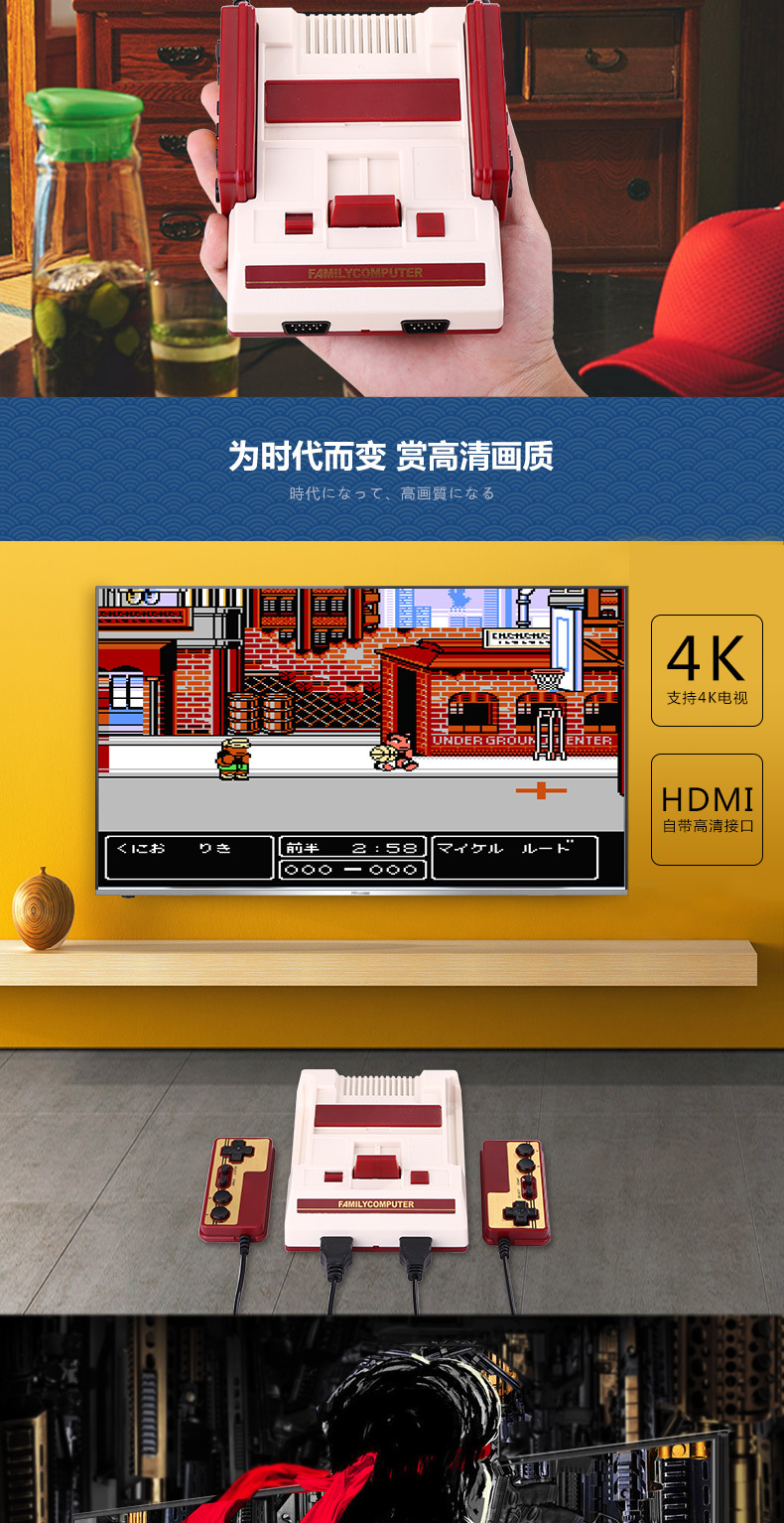 迷你高清红白机详情页_03