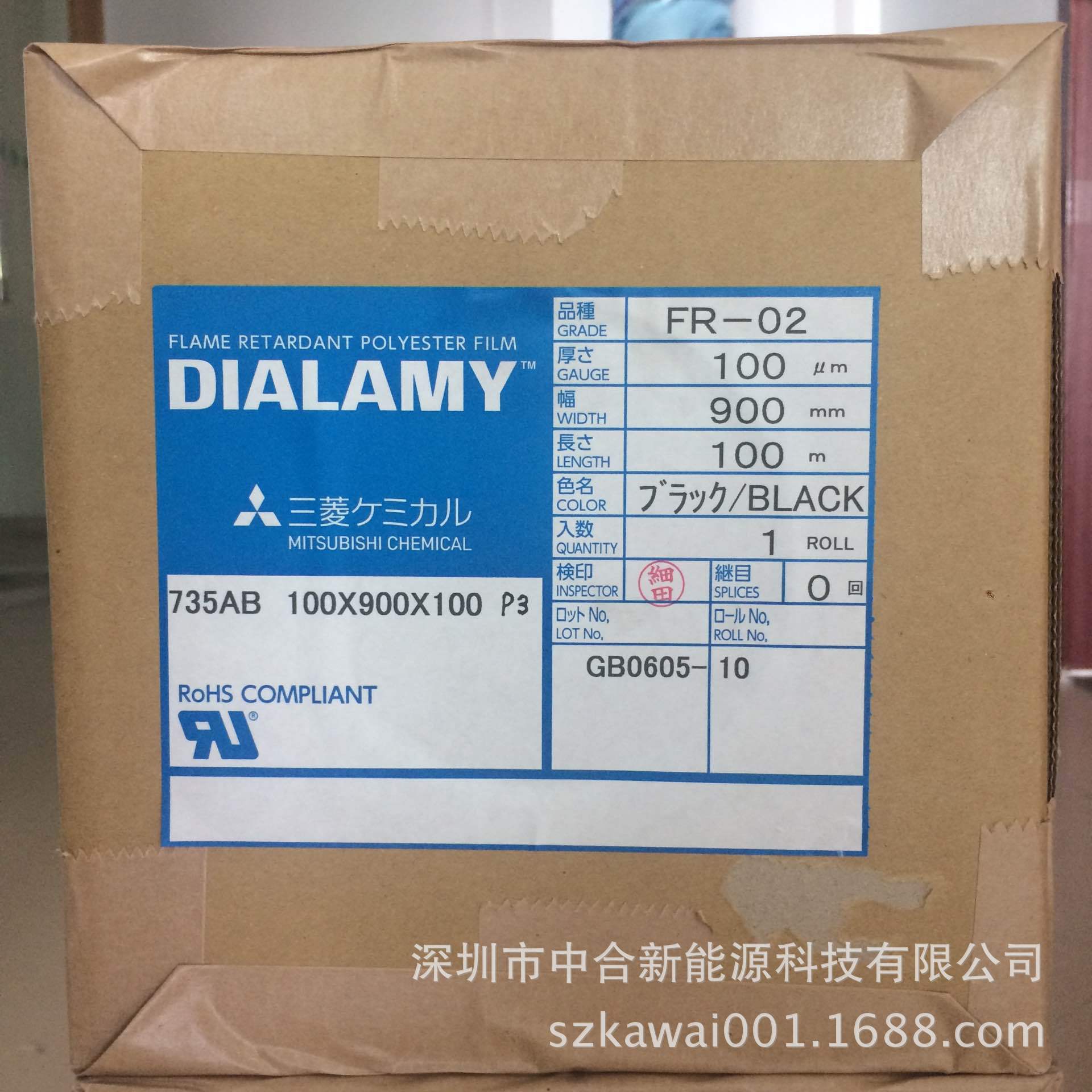 三菱 MITSUBISHI DIALAMY FR-02 FR02 PET阻燃薄膜-阿里巴巴