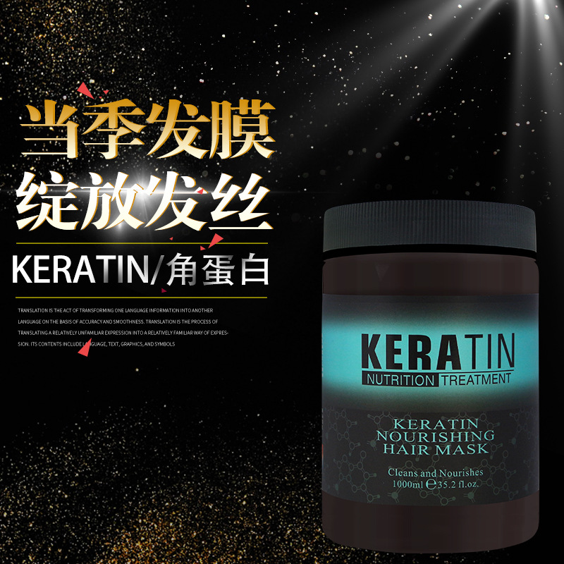 外贸出口护发素KERATIN免蒸型焗油膏  发膜倒膜 护理毛躁柔顺护发