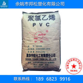 现货销售 PVC 河南宇航 YH-1300 可做全塑凉拖 软质型材