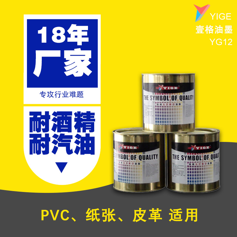 亮光印纸油墨厂家直销 环保丝印纸箱油墨不干胶/薄膜 专业调色