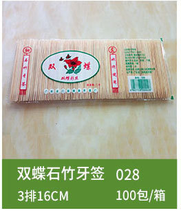 龙门精细一次性牙签批发牙签袋装1元2元店百货毛竹牙签3层牙签详情20