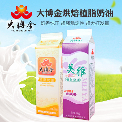 大博金奶油批发 植脂奶油 烘焙原料淡奶油 1L*12盒/箱 蛋糕原料