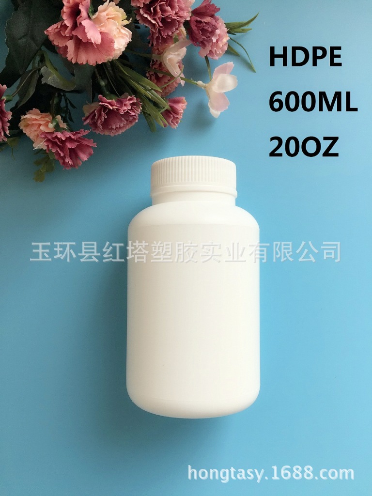 专业生产PE药瓶600ML蛋白粉瓶塑料药瓶医用样品瓶胶囊瓶鱼饵