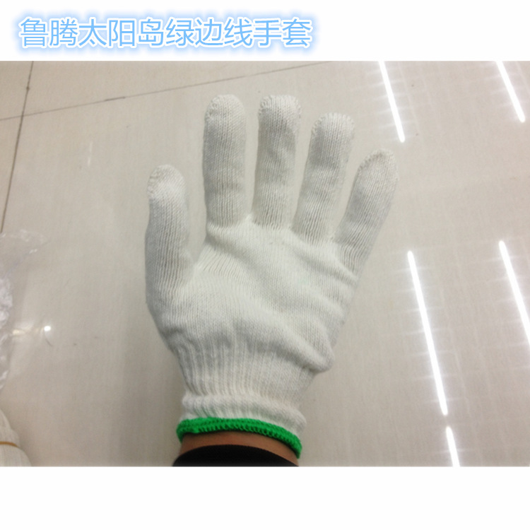 正品太阳岛绿边细线灯罩棉防滑耐磨工地建筑手套12双/包手部防护