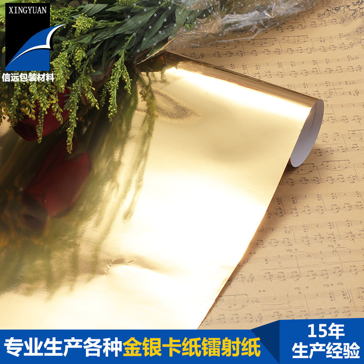 金银卡纸、高亮银卡纸、厂家直销彩色卡纸
