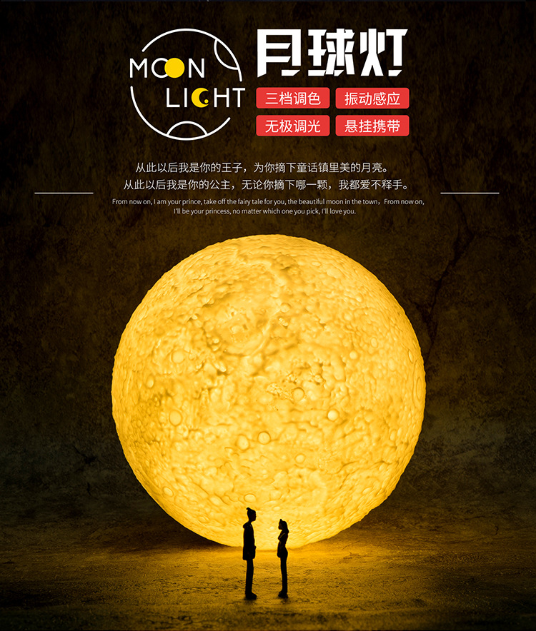月球灯详情页750_01