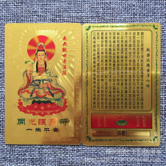 Guan Yin Bodhisattva Heart Sutra Card Gold Leaf Card