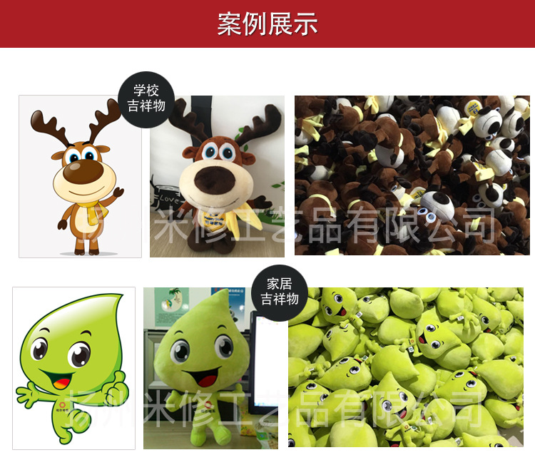 米修定制详情_18