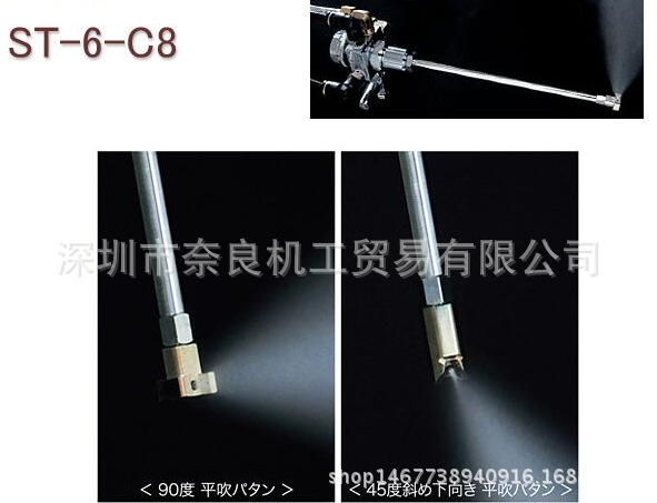 日本FUSOSEIKI 扶桑精机长喷枪ST-6-C8-0.7X-100L-45
