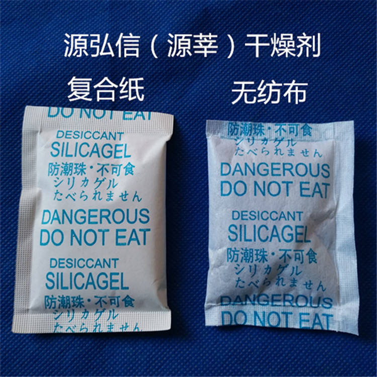 20g克小包防潮干燥包，源弘信干燥剂厂批发，中英日文三国警告语